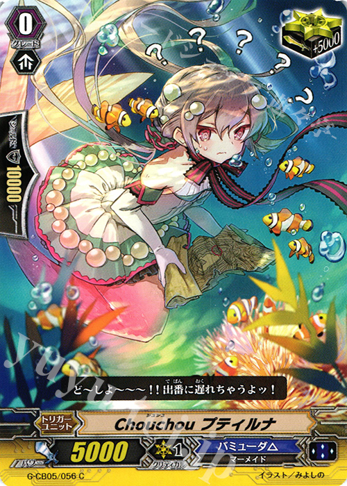 C Chouchou プティルナ | 販売 | [GCB05] 七色の歌姫 | ヴァンガード