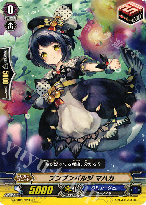 C プンプンバルジ マハカ | 販売 | [GCB05] 七色の歌姫 | ヴァンガード