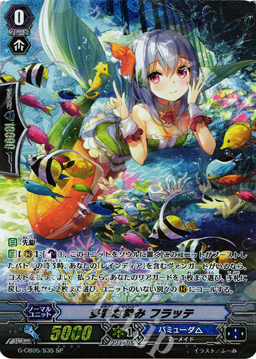 SP 多彩な笑み フラッテ | 販売 | [GCB05] 七色の歌姫 | ヴァンガード