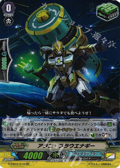 RR アラゴ・ブラウエナギー | 販売 | [GEB03] The GALAXY STAR GATE | ヴァンガード