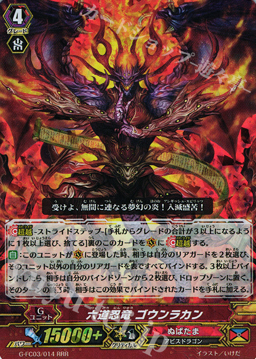 RRR ヴェドローク・ドラゴン 買取 | [DZBT04] 宿命決戦 | ヴァン