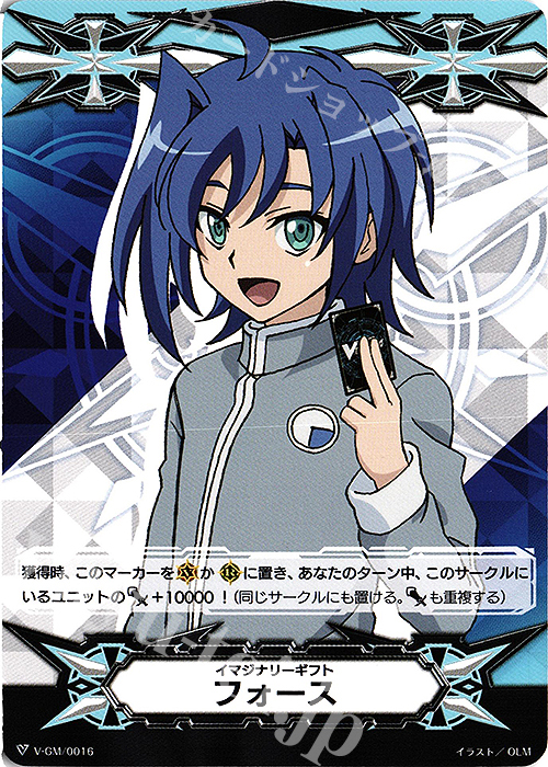 - イマジナリーギフト フォース | 販売 | ギフト | ヴァンガード