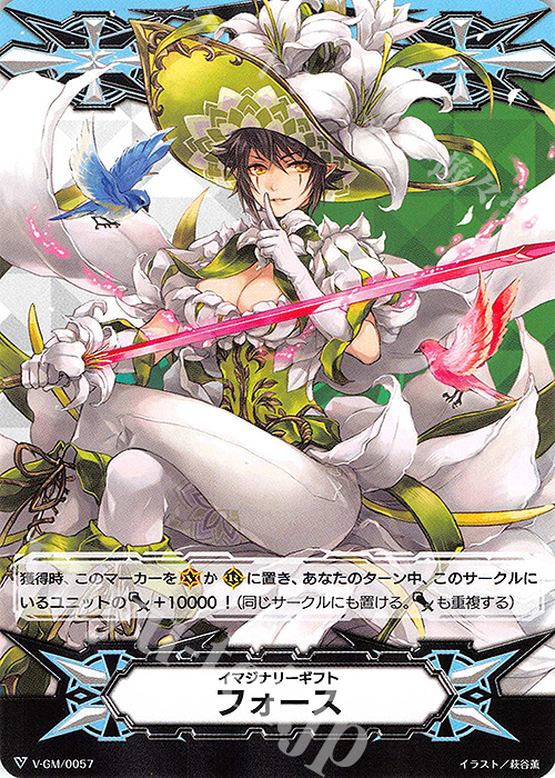 - イマジナリーギフト フォース | 販売 | ギフト | ヴァンガード