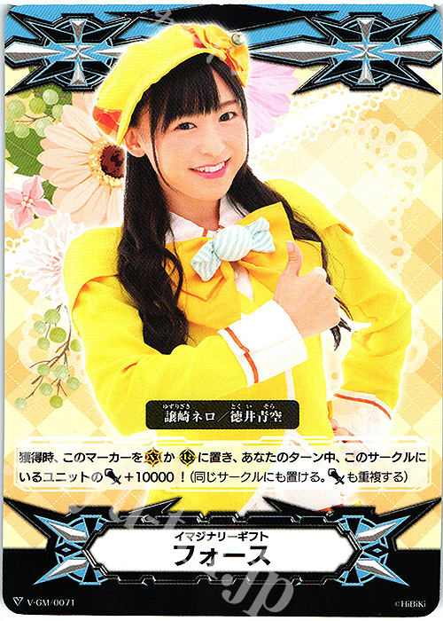 - イマジナリーギフト フォース | 販売 | ギフト | ヴァンガード