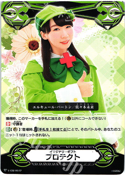 【傷】 - イマジナリーギフト プロテクト | 販売 | ギフト | ヴァンガード