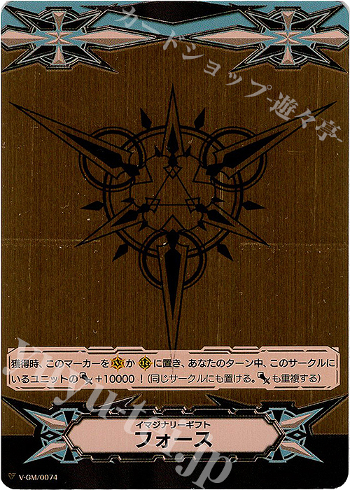 - イマジナリーギフト フォース | 販売 | ギフト | ヴァンガード