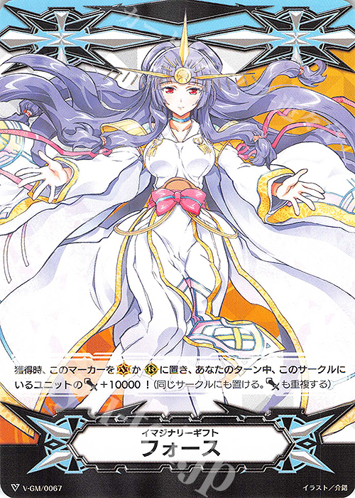 - イマジナリーギフト フォース | 販売 | ギフト | ヴァンガード