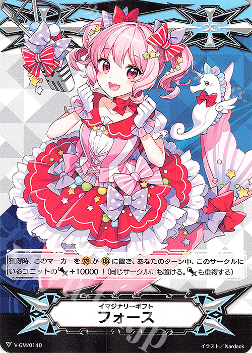 - イマジナリーギフト フォース | 販売 | ギフト | ヴァンガード