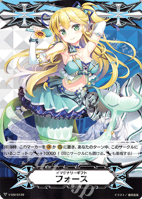 - イマジナリーギフト フォース | 販売 | ギフト | ヴァンガード