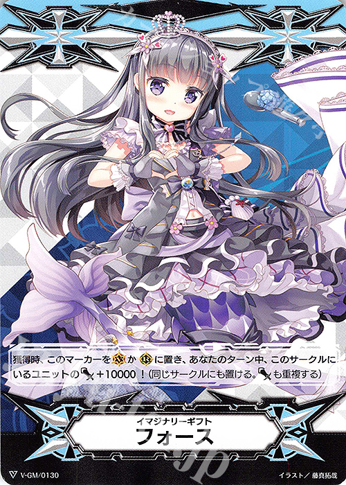 - イマジナリーギフト フォース | 販売 | ギフト | ヴァンガード