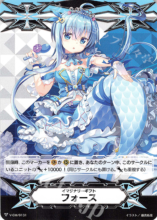 - イマジナリーギフト フォース | 販売 | ギフト | ヴァンガード