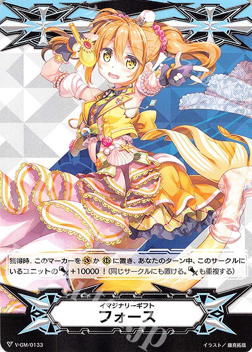 - イマジナリーギフト フォース | 販売 | ギフト | ヴァンガード