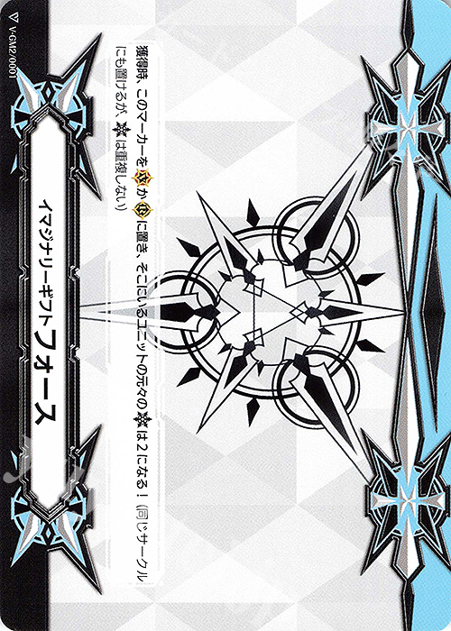 - イマジナリーギフト フォース | 販売 | ギフト | ヴァンガード