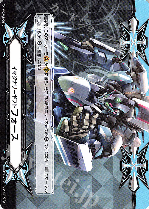- イマジナリーギフト フォース | 販売 | ギフト | ヴァンガード