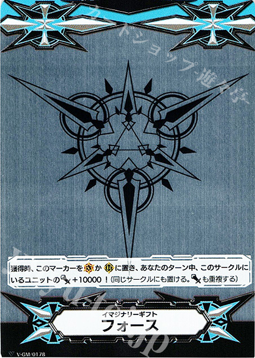 - イマジナリーギフト フォース | 販売 | ギフト | ヴァンガード