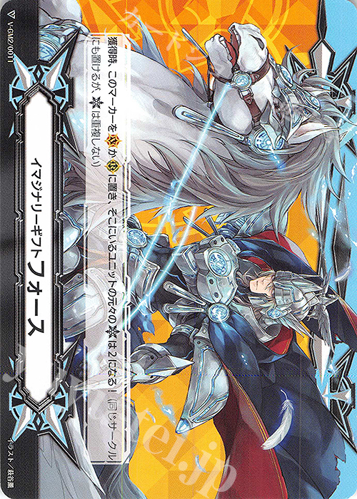 SCR イマジナリーギフト フォース(サイン入り) 買取 | [VEB03