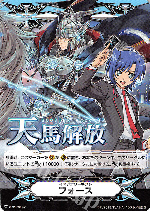- イマジナリーギフト フォース | 販売 | ギフト | ヴァンガード
