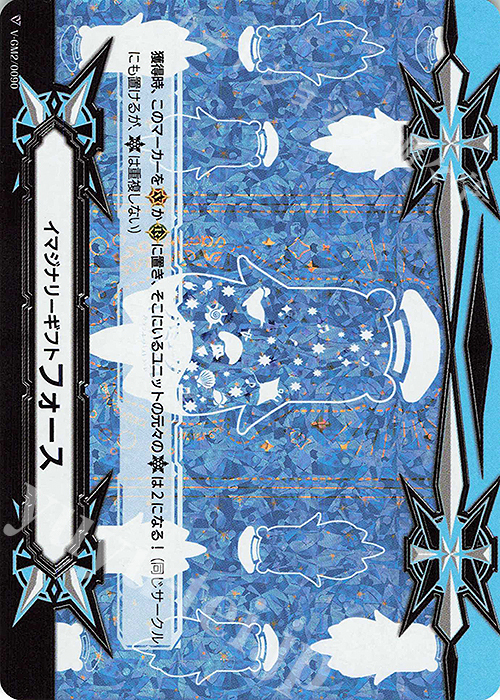 - イマジナリーギフト フォース(RRR仕様) | 販売 | ギフト | ヴァンガード