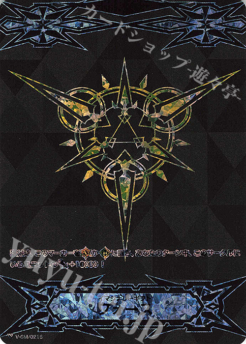 - イマジナリーギフト フォース(RRR仕様) | 販売 | ギフト | ヴァンガード