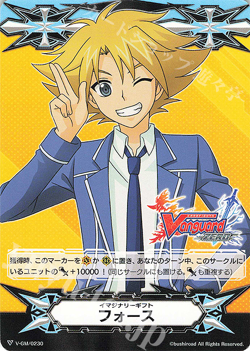 - イマジナリーギフト フォース | 販売 | ギフト | ヴァンガード