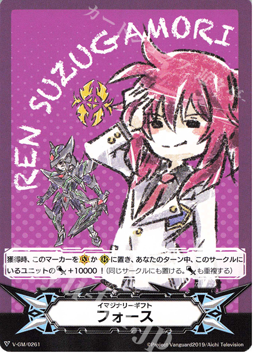- イマジナリーギフト フォース | 販売 | ギフト | ヴァンガード