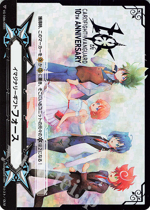 - イマジナリーギフト フォース(RRR仕様) | 販売 | ギフト | ヴァンガード