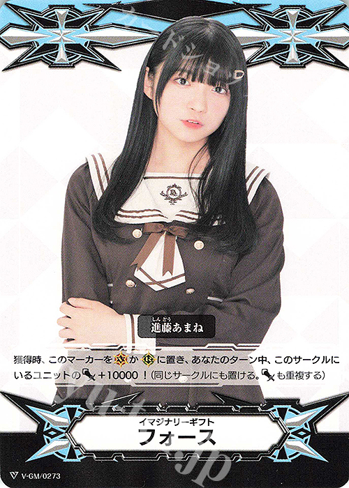- イマジナリーギフト フォース | 販売 | ギフト | ヴァンガード