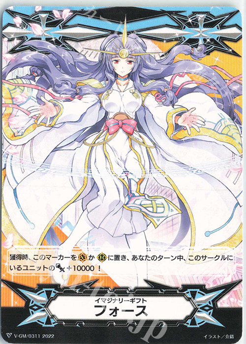 - イマジナリーギフト フォース|イマジナリーギフト フォース | 販売 | ギフト | ヴァンガード