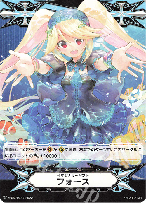 - イマジナリーギフト フォース|イマジナリーギフト フォース | 販売 | ギフト | ヴァンガード
