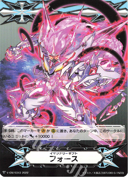- イマジナリーギフト フォース|イマジナリーギフト フォース | 販売 | ギフト | ヴァンガード