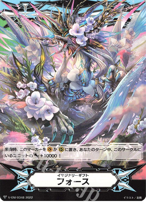 - イマジナリーギフト フォース|イマジナリーギフト フォース | 販売 | ギフト | ヴァンガード