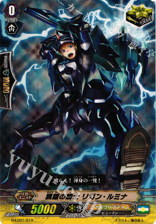 S-TD 跳躍の騎士 リガン・ルミナ(RRR仕様) | 販売 | [GLD01] The Dark “Ren Suzugamori” | ヴァンガード