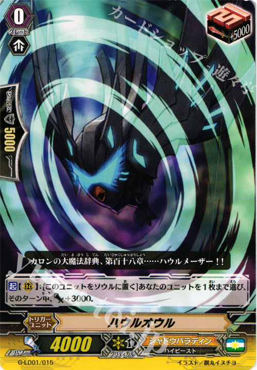 TD ハウルオウル | 販売 | [GLD01] The Dark “Ren Suzugamori” | ヴァンガード