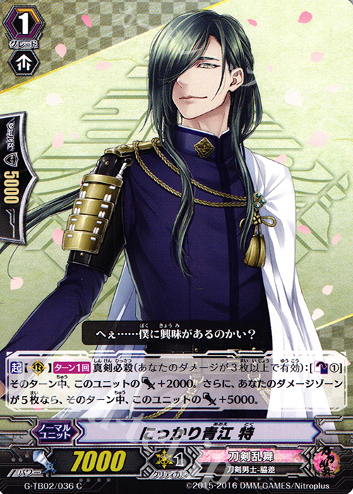 C にっかり青江 特 | 販売 | [GTB02] 刀剣乱舞-ONLINE- 弐 | ヴァンガード