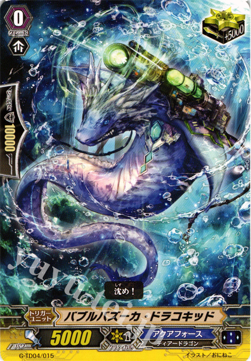 TD バブルバズーカ・ドラコキッド | 販売 | [GTD04] 海神の蒼騎兵 | ヴァンガード