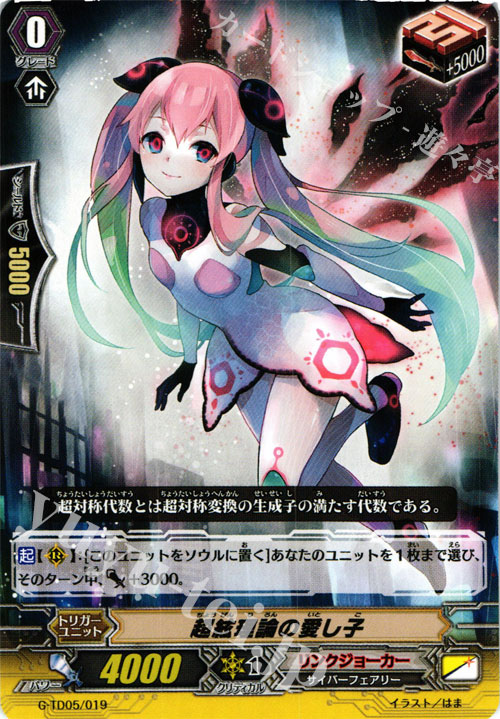 TD 超絃理論の愛し子 | 販売 | [GTD05] 宿星の救世竜 | ヴァンガード