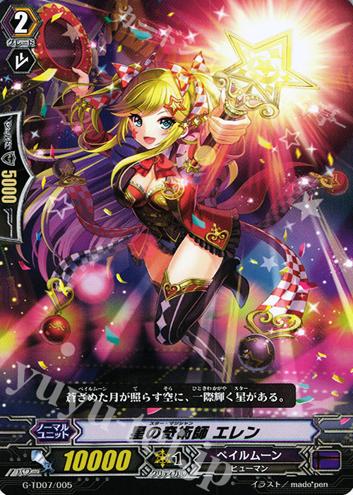 TD 星の奇術師 エレン | 販売 | [GTD07] 弧月の奇術師 | ヴァンガード