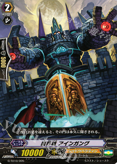 TD 魔界城 アインガング | 販売 | [GTD10] 竜魔道の儀式 | ヴァンガード