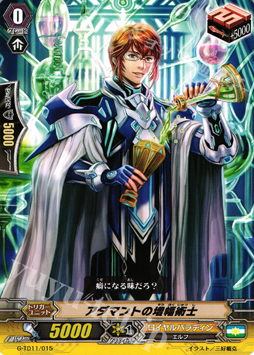 TD アダマントの増幅術士 | 販売 | [GTD11] 天命の聖騎士 | ヴァンガード
