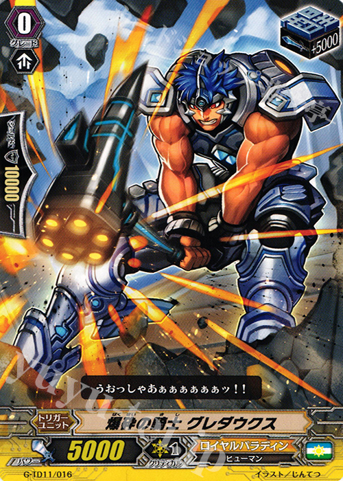 TD 爆砕の騎士 グレダウクス | 販売 | [GTD11] 天命の聖騎士 | ヴァンガード