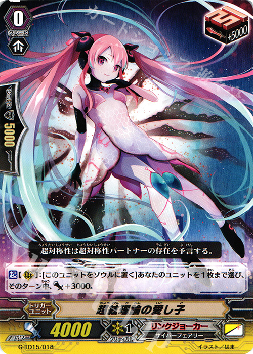 TD 超絃理論の愛し子 | 販売 | [GTD15] 再誕の救世竜 | ヴァンガード