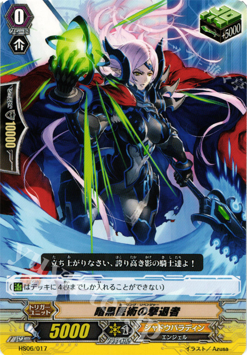 TD 暗黒医術の撃退者 | 販売 | [HS06] はじめようセット 奈落の撃退者 | ヴァンガード