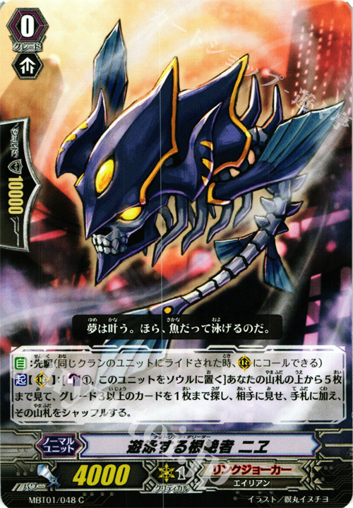 C 遊泳する根絶者ニヱ | 販売 | [MBT01] ネオンメサイア | ヴァンガード