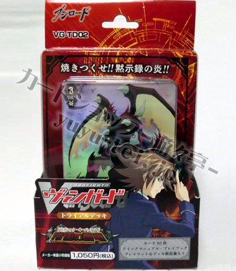 帝国の暴竜 トライアルデッキ