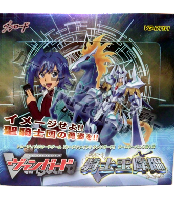 騎士王降臨 ブースター BOX