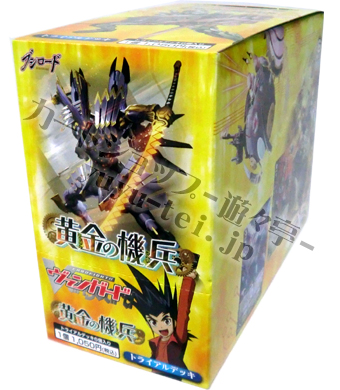 黄金の機兵 トライアルデッキ BOX | 販売 | ヴァンガード