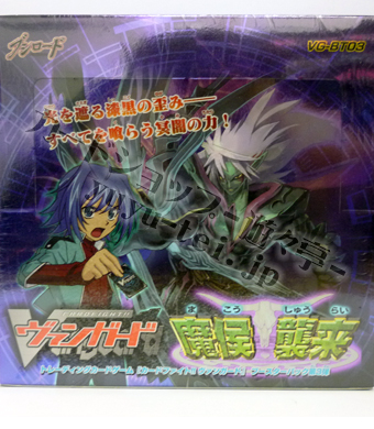 魔侯襲来 ブースター BOX
