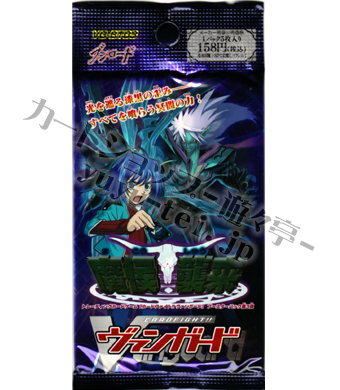 魔侯襲来 ブースター パック | 販売 | ヴァンガード