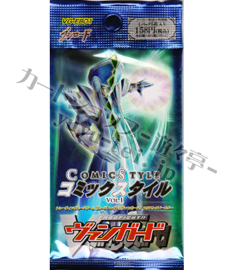 コミックスタイル vol.1 エクストラブースター パック | 販売 | ヴァンガード