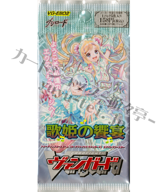 歌姫の饗宴 エクストラブースター パック | 販売 | ヴァンガード